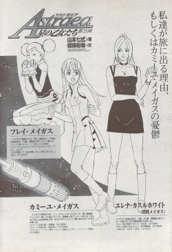 Page 222 of COMIC Penguin Club Sanzokuban 2008-01