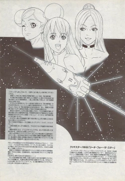 Page 223 of COMIC Penguin Club Sanzokuban 2008-01