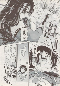 Page 22 of COMIC Penguin Club Sanzokuban 2008-01