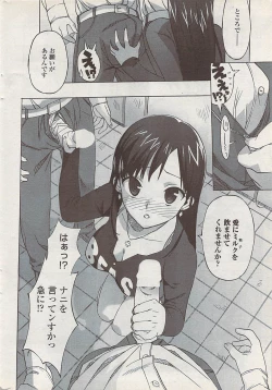 Page 48 of COMIC Penguin Club Sanzokuban 2008-01