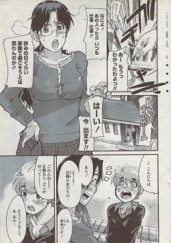 Page 61 of COMIC Penguin Club Sanzokuban 2008-01