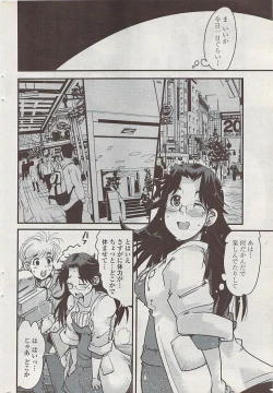 Page 64 of COMIC Penguin Club Sanzokuban 2008-01