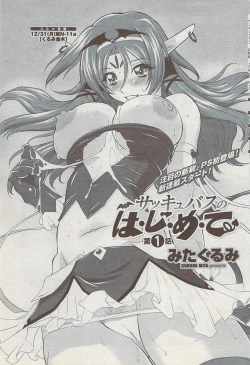 Page 77 of COMIC Penguin Club Sanzokuban 2008-01