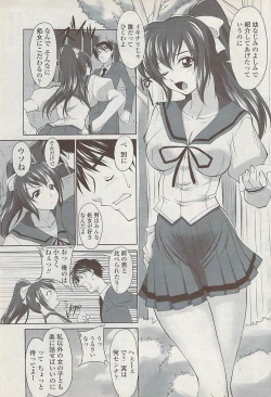 Page 79 of COMIC Penguin Club Sanzokuban 2008-01