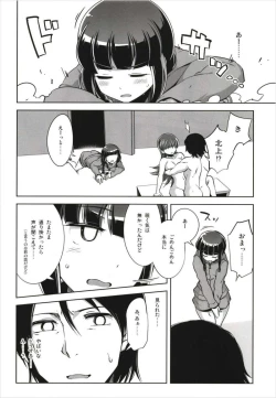 Page 32 of Death Para Ooi Kitakami Soushuuhen