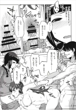 Page 41 of Death Para Ooi Kitakami Soushuuhen