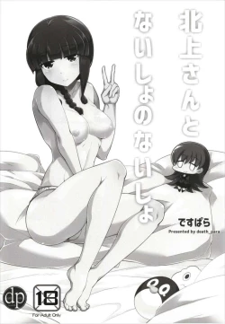 Page 48 of Death Para Ooi Kitakami Soushuuhen