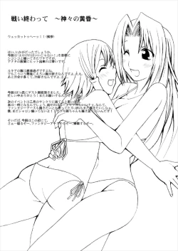 Page 29 of Funny Bunny