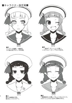 Page 18 of Shuryou Shoujo. 9