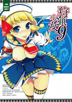Download Shuryou Shoujo. 9
