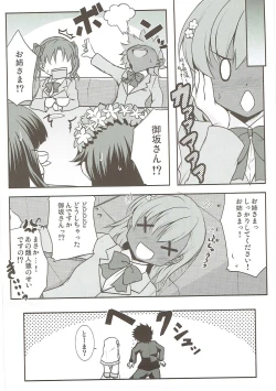 Page 15 of Watashi, Deremasu