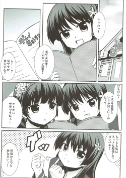 Page 4 of Watashi, Deremasu
