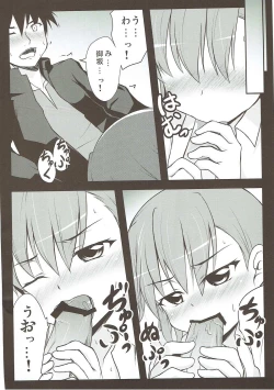 Page 9 of Watashi, Deremasu