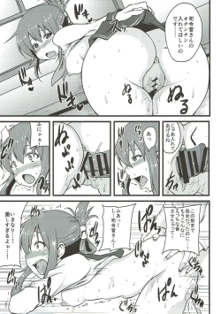 Page 12 of Ikazuchi to Inazuma no Honki o Mirunodesu