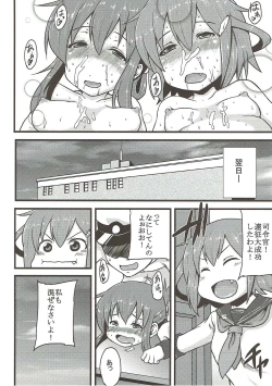 Page 17 of Ikazuchi to Inazuma no Honki o Mirunodesu