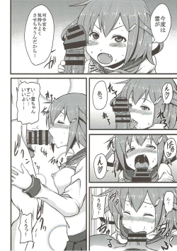 Page 5 of Ikazuchi to Inazuma no Honki o Mirunodesu
