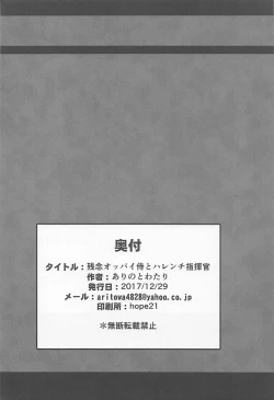 Page 25 of Zannen Oppai Samurai to Harenchi Shiki-kan