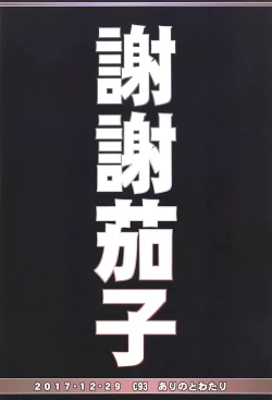 Page 26 of Zannen Oppai Samurai to Harenchi Shiki-kan