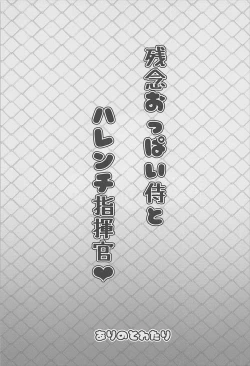 Page 2 of Zannen Oppai Samurai to Harenchi Shiki-kan