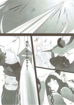 Page 12 of Kudaketa Paradion