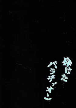 Page 24 of Kudaketa Paradion