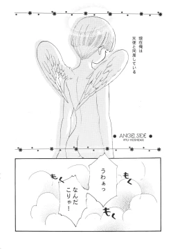 Page 18 of Heaven and Earth