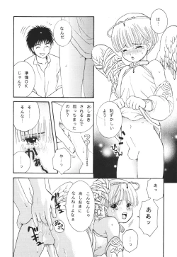 Page 21 of Heaven and Earth