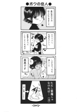 Page 27 of Heaven and Earth