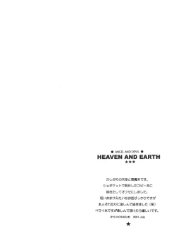 Page 3 of Heaven and Earth