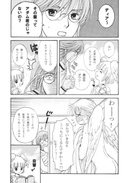 Page 9 of Heaven and Earth