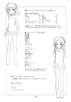 Page 24 of Kari-Kano 2