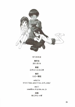 Page 25 of Kari-Kano 2