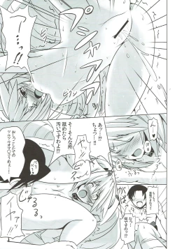 Page 14 of Umegumi Soapland