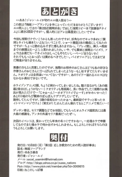 Page 29 of Umegumi Soapland