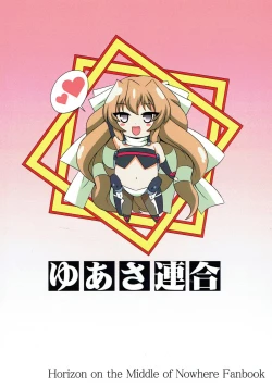 Page 30 of Umegumi Soapland