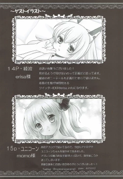 Page 15 of Tono go Ichi-kon Sashiagemasu