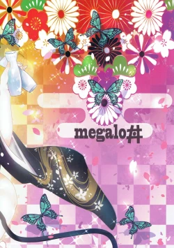 Page 18 of Tono go Ichi-kon Sashiagemasu