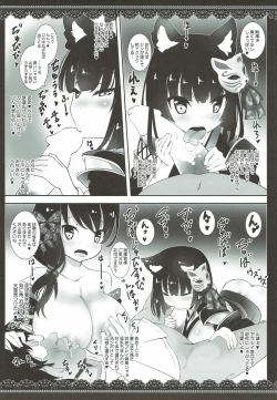 Page 6 of Tono go Ichi-kon Sashiagemasu