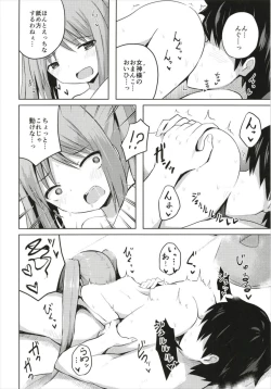 Page 12 of Megami-samato Dokidoki Shasei Seikatsu