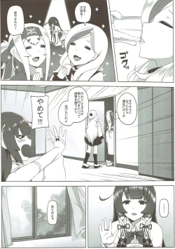 Page 7 of Mizuho Rennyuu 2