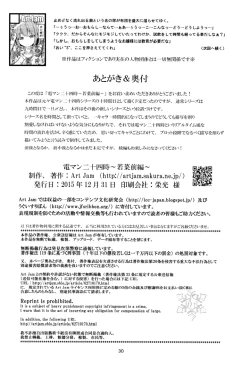 Page 30 of Denman Nijuuyo-ji