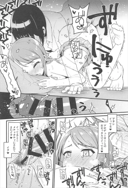 Page 13 of Zenbu Hoshii kara Nannimo Iranai