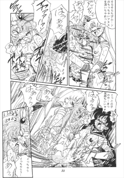 Page 23 of Tsuki no Shiru