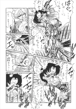 Page 41 of Tsuki no Shiru