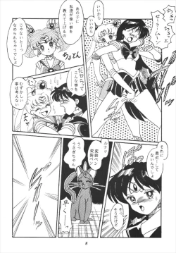 Page 8 of Tsuki no Shiru