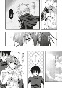 Page 21 of Teikoku Gunshi no Goudou Enshuu Nisshi