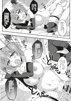 Page 23 of Teikoku Gunshi no Goudou Enshuu Nisshi