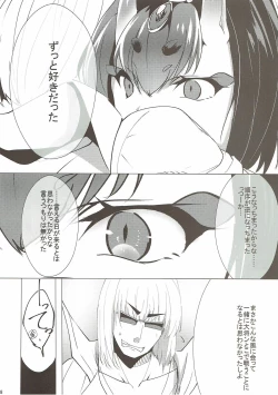 Page 17 of Futatabi Aimamietanara
