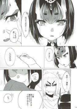 Page 18 of Futatabi Aimamietanara