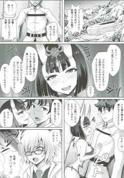 Page 3 of Youkaitai Makyou Me no To Daiissetsu Botebara Monstess Ninpux